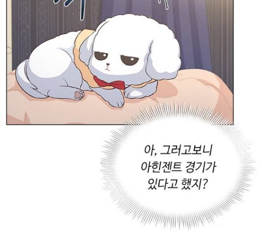 황제와의 하룻밤 55화 145