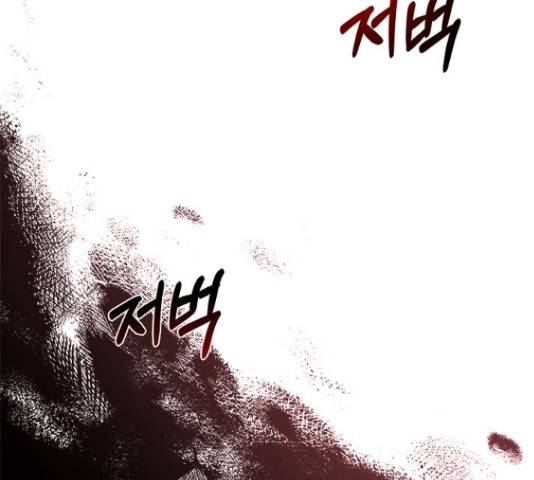 황제와의 하룻밤 55화 148