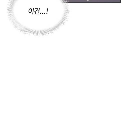 황제와의 하룻밤 55화 155