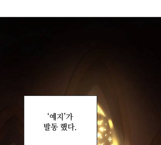황제와의 하룻밤 55화 156