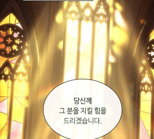 황제와의 하룻밤 55화 157