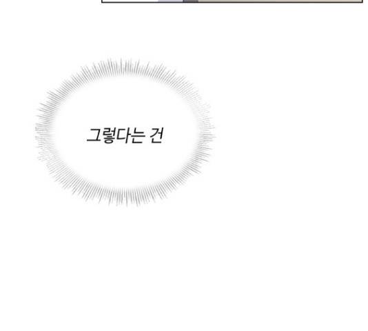 황제와의 하룻밤 55화 162