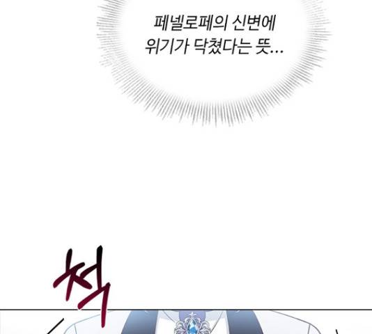 황제와의 하룻밤 55화 165