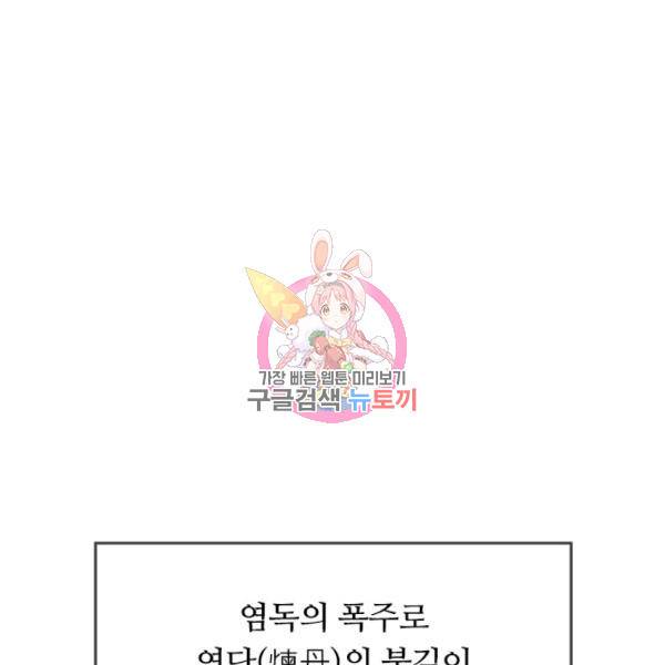 사상 최강 남주 19화 1