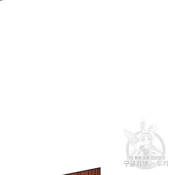 사상 최강 남주 19화 5