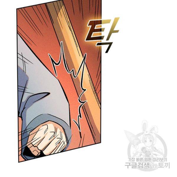 사상 최강 남주 19화 6