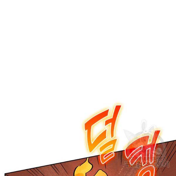 사상 최강 남주 19화 7