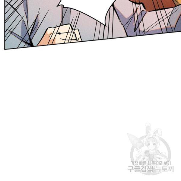 사상 최강 남주 19화 9