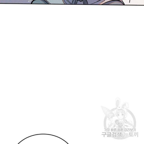 사상 최강 남주 19화 11