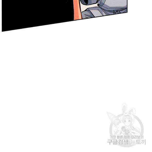 사상 최강 남주 19화 13
