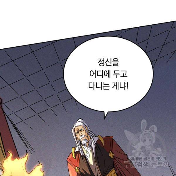 사상 최강 남주 19화 14