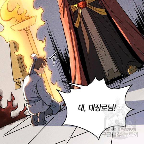 사상 최강 남주 19화 15
