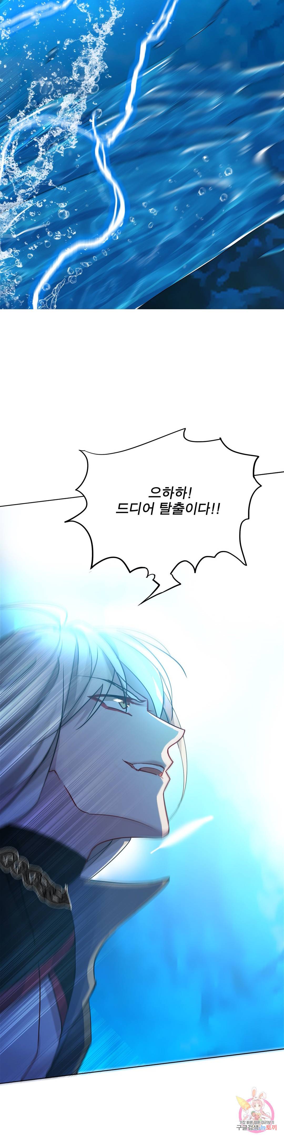 원래 악녀가 체질 2화 7