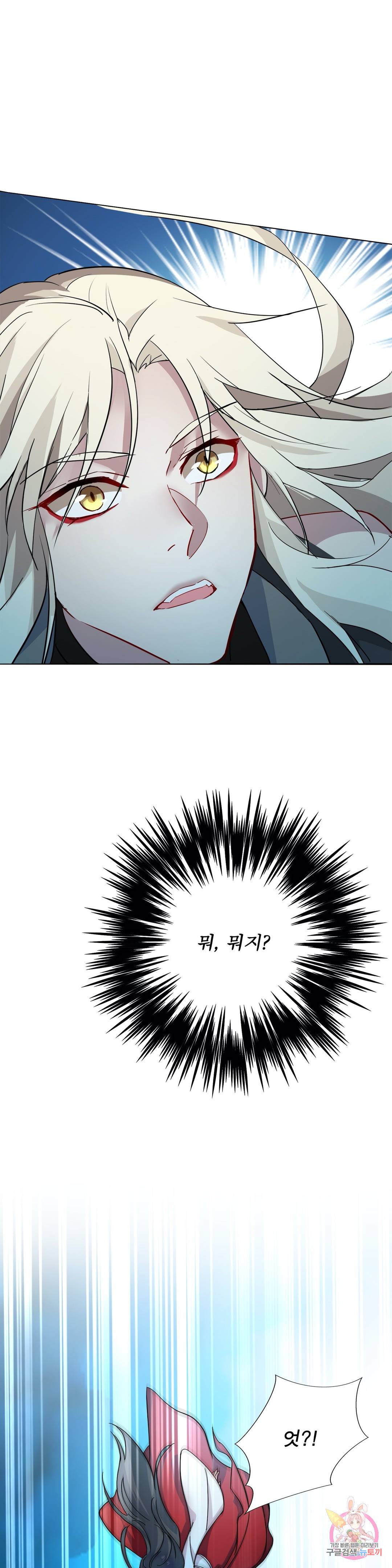 원래 악녀가 체질 2화 9