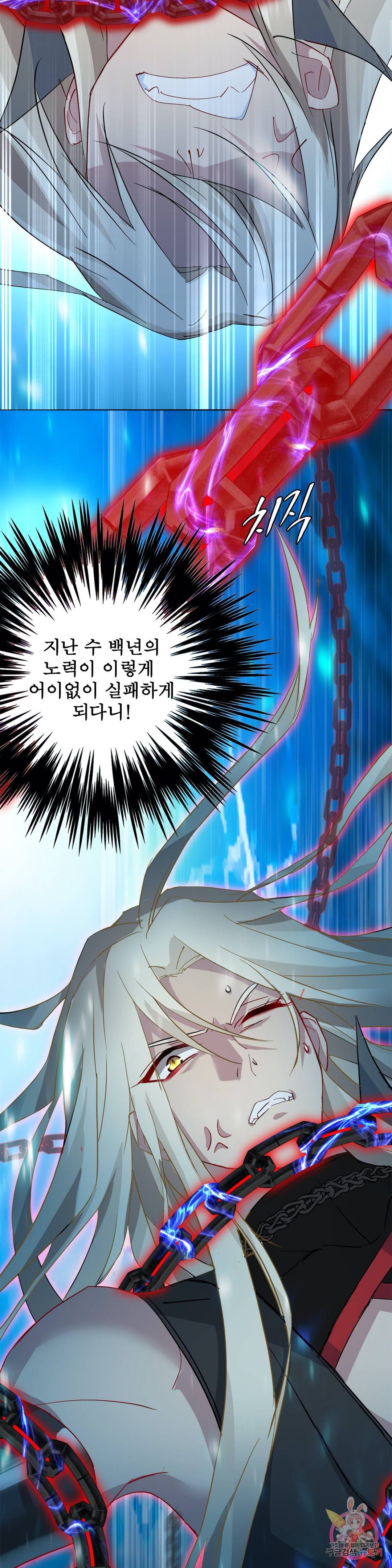 원래 악녀가 체질 2화 13