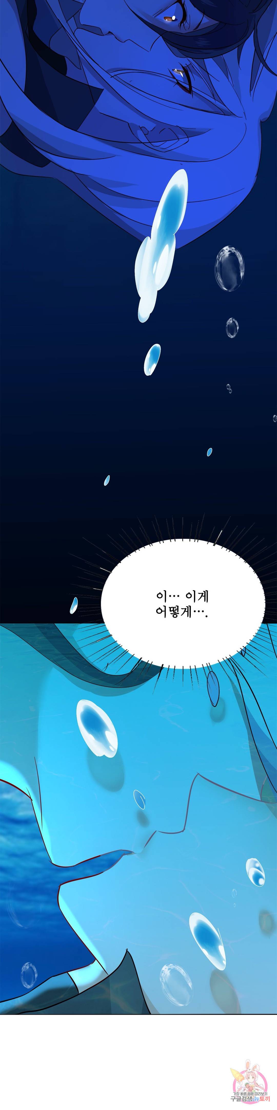 원래 악녀가 체질 2화 20
