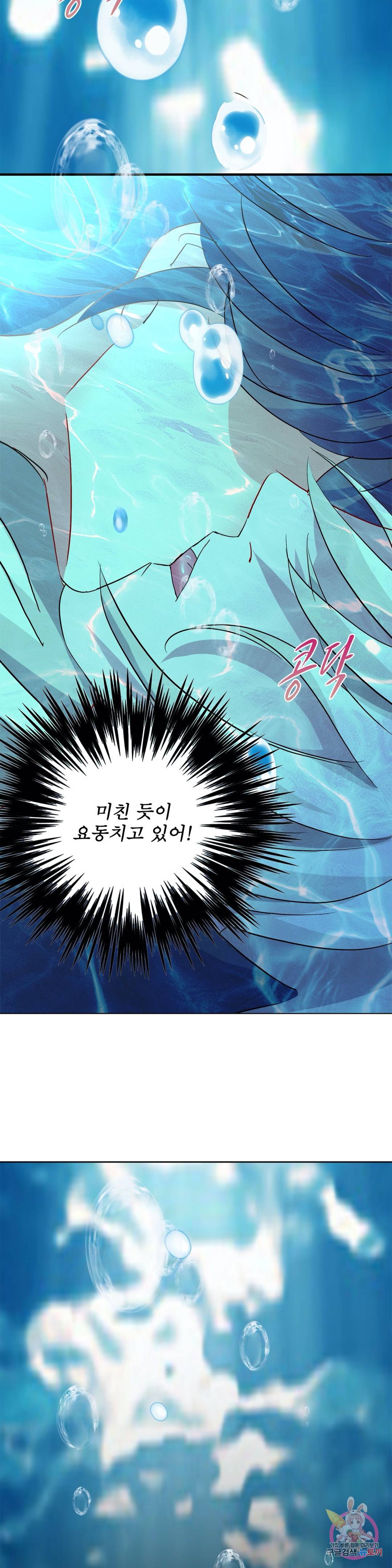 원래 악녀가 체질 2화 23