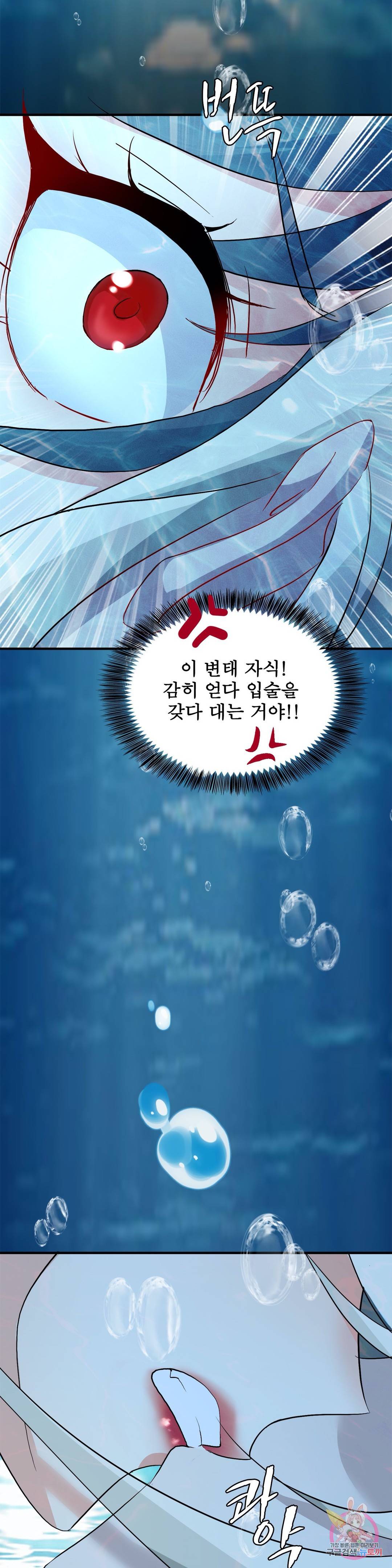 원래 악녀가 체질 2화 24