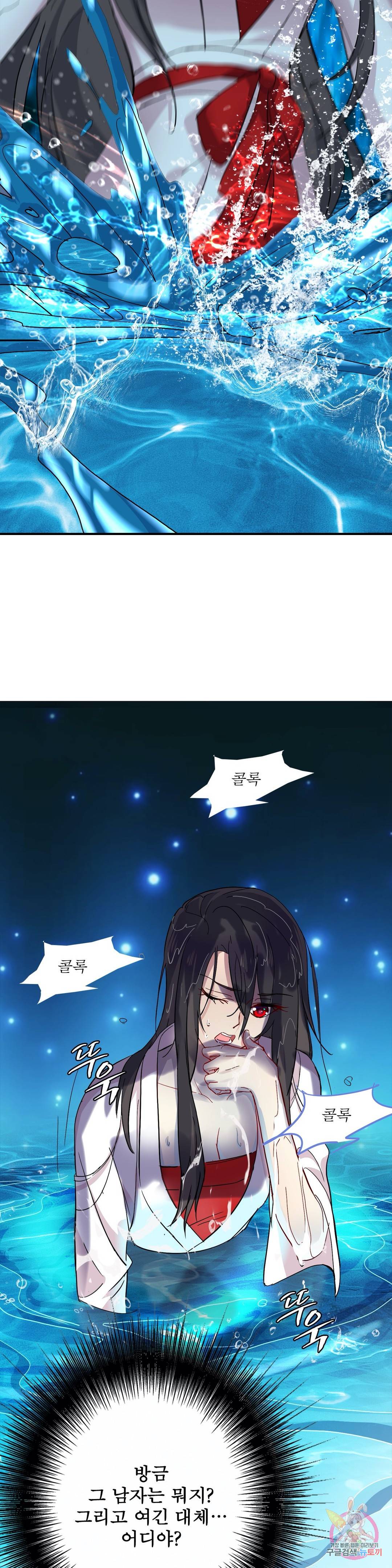 원래 악녀가 체질 2화 27