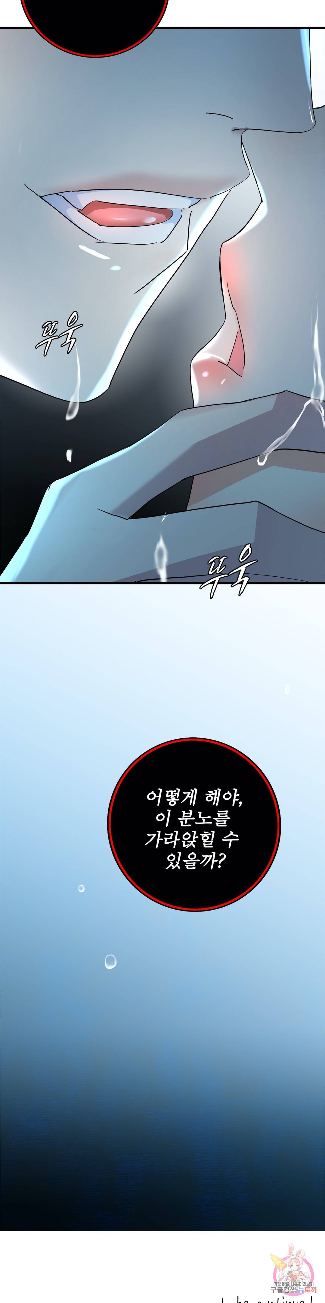 원래 악녀가 체질 2화 35