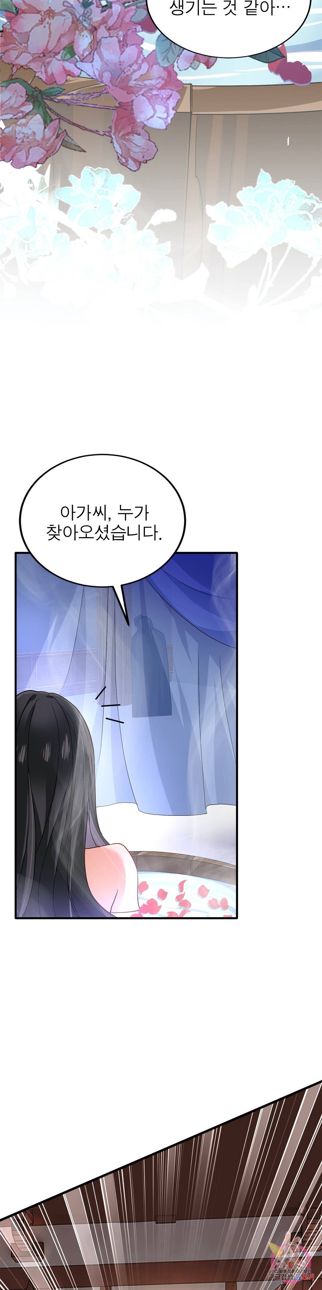 원래 악녀가 체질 12화 4