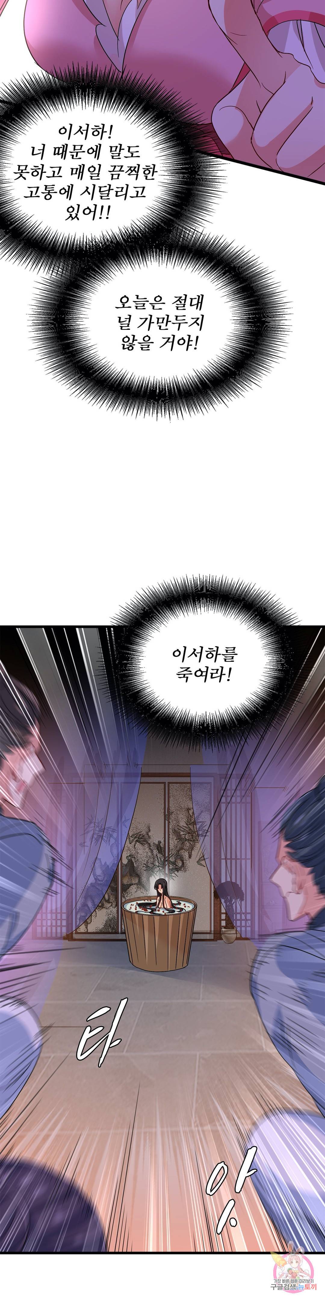 원래 악녀가 체질 12화 6