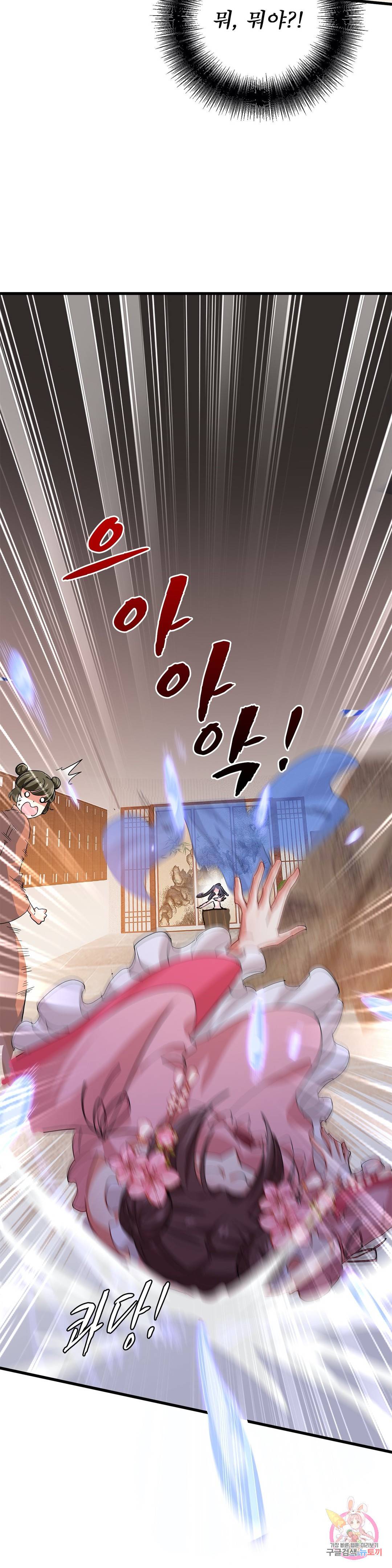 원래 악녀가 체질 12화 9