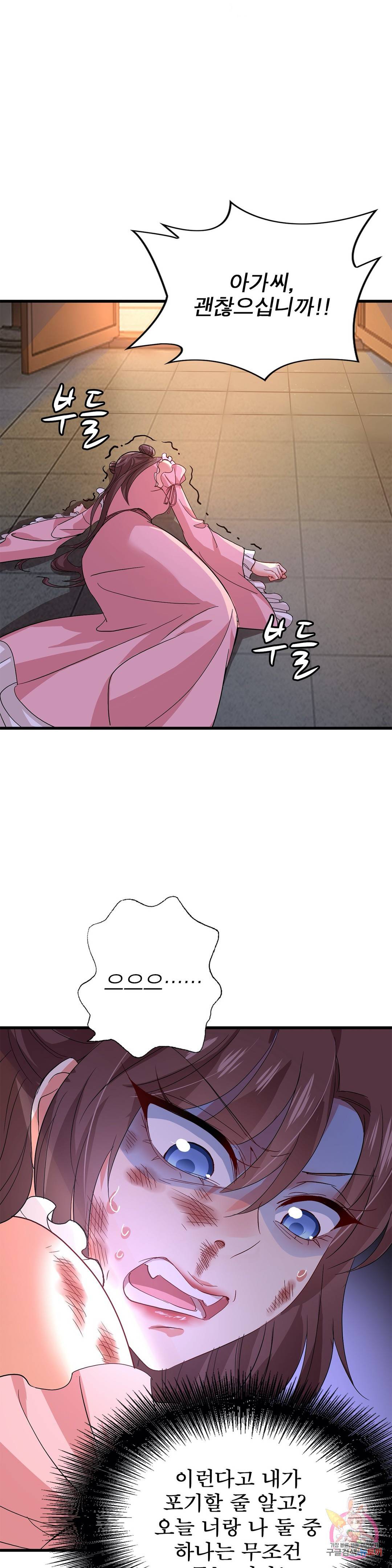 원래 악녀가 체질 12화 10