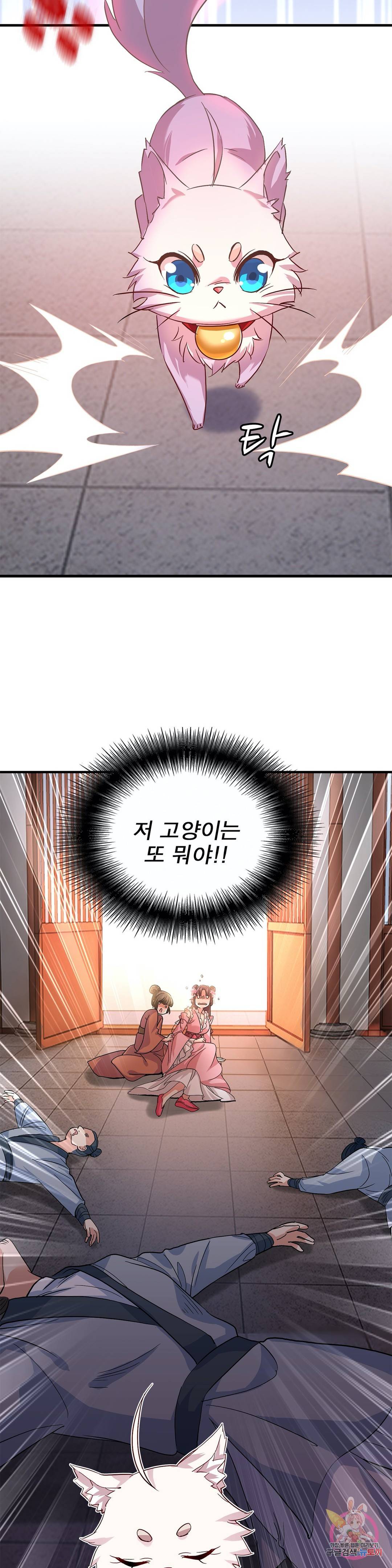 원래 악녀가 체질 12화 17