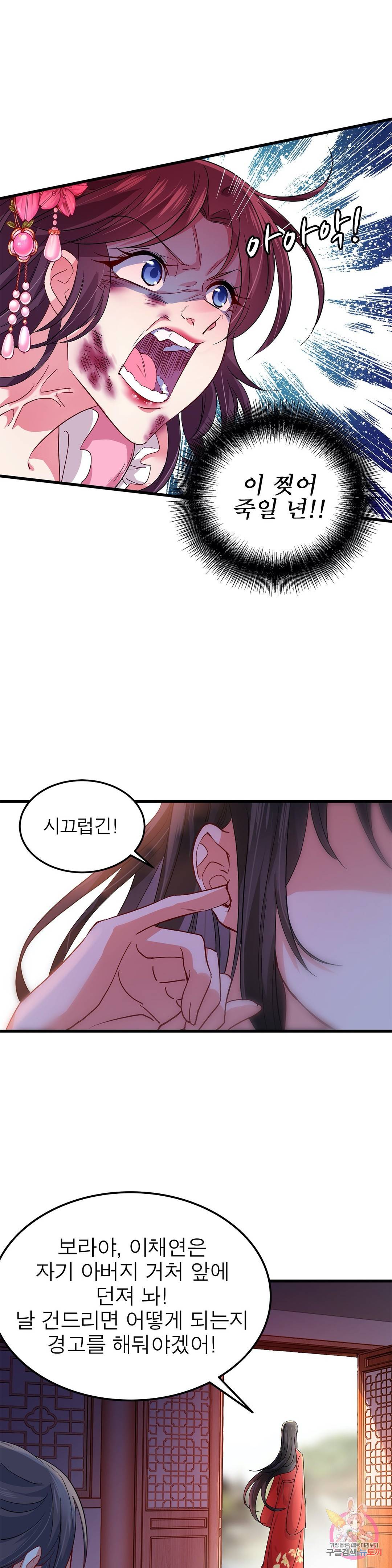 원래 악녀가 체질 12화 28