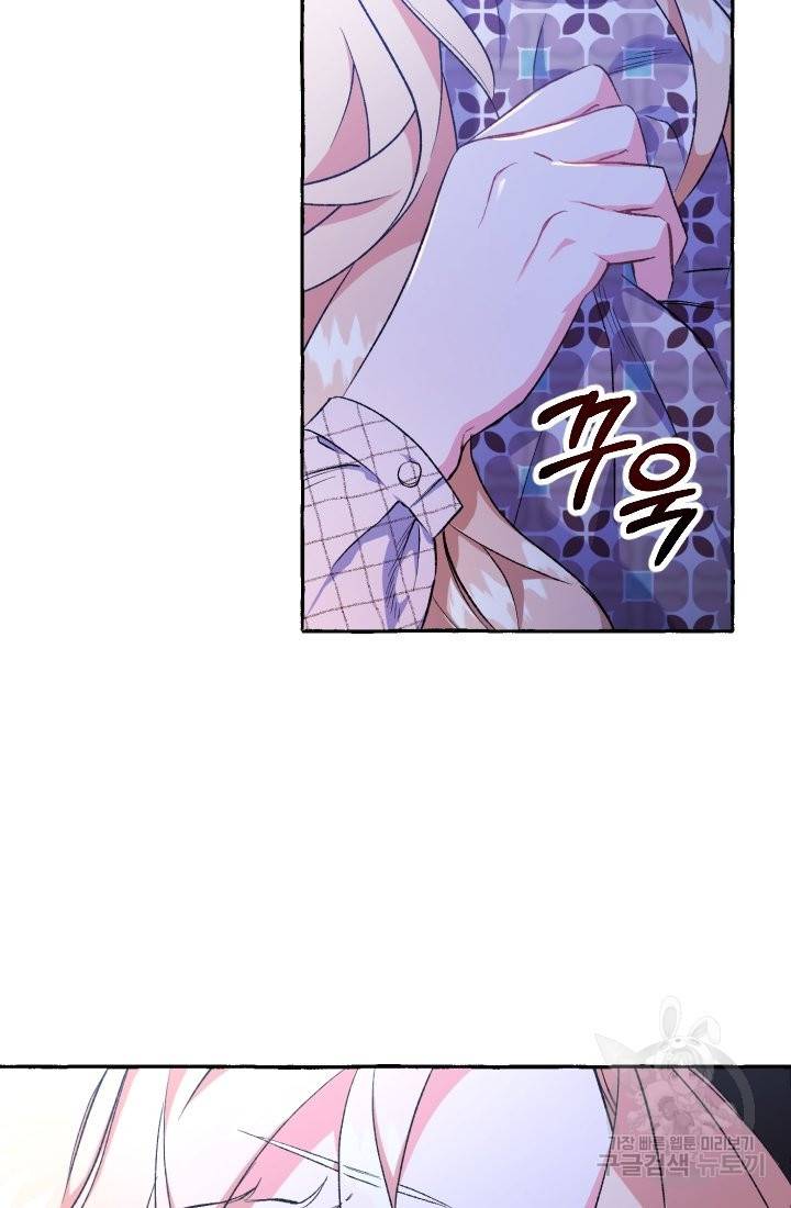 이만 놓아주세요, 공작님 6화 7