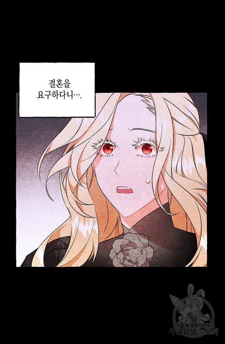 이만 놓아주세요, 공작님 6화 10