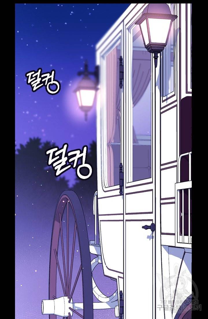 이만 놓아주세요, 공작님 6화 15