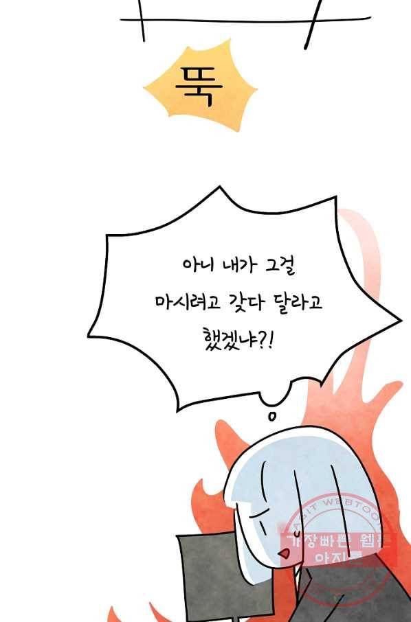 정신병동에도 아침이 와요 137화 4