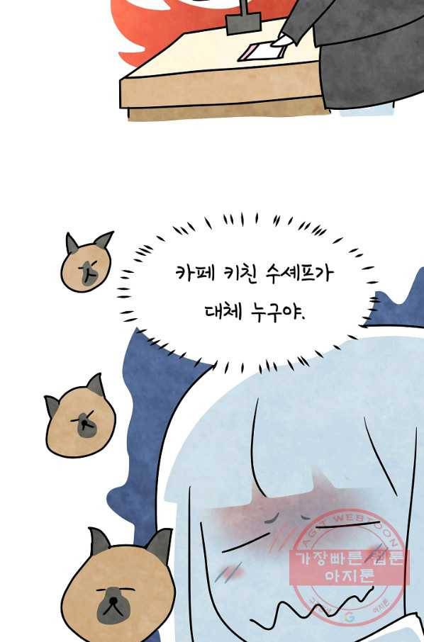 정신병동에도 아침이 와요 137화 5