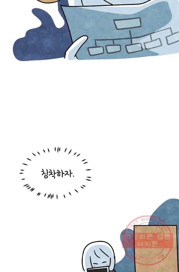 정신병동에도 아침이 와요 137화 6