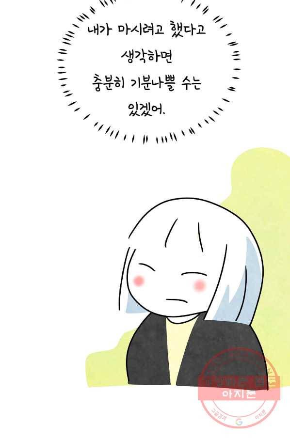 정신병동에도 아침이 와요 137화 9