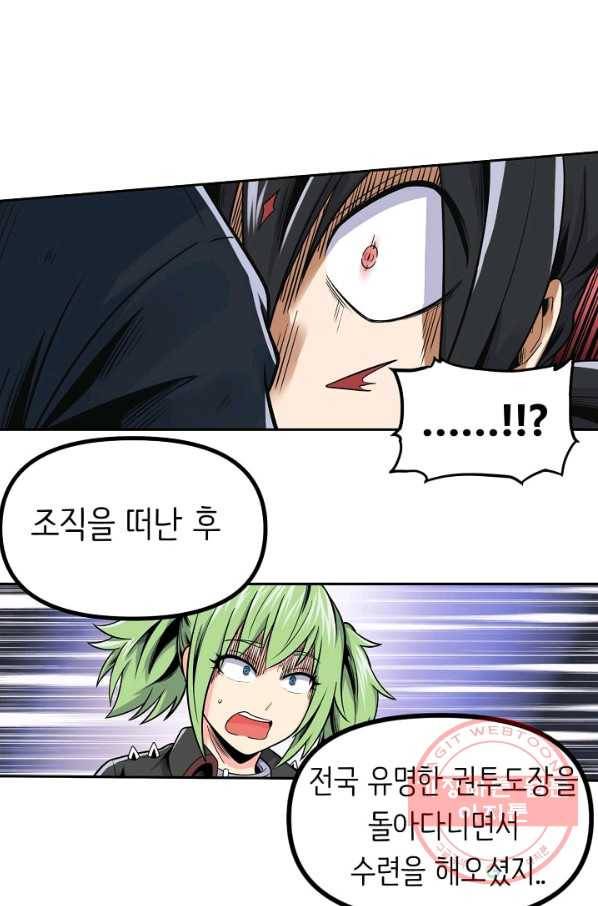 히트걸 리사 66화 1