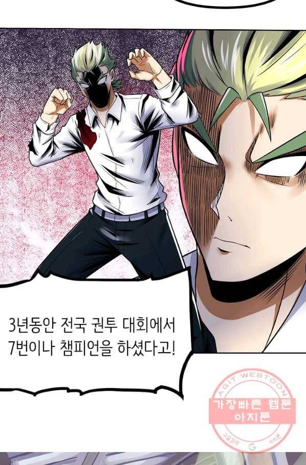 히트걸 리사 66화 2