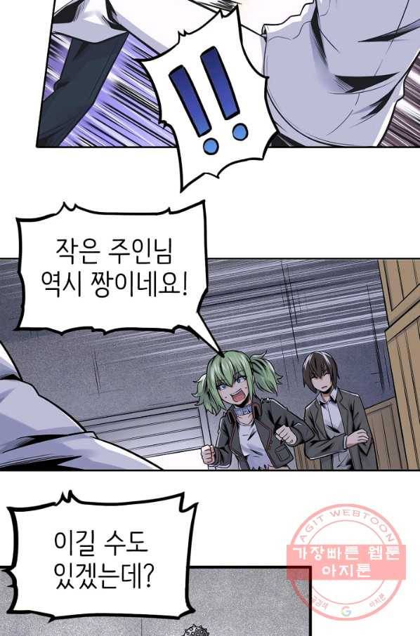 히트걸 리사 66화 12