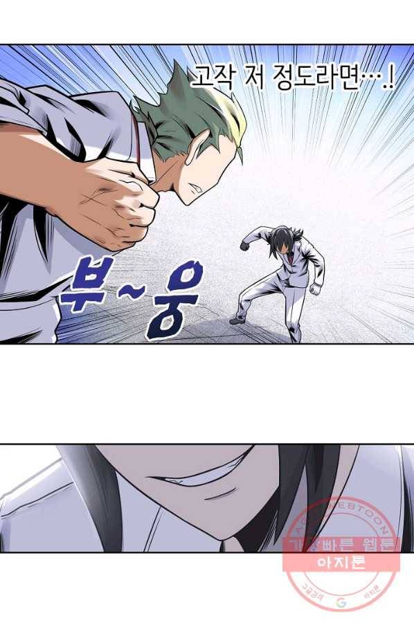히트걸 리사 66화 14