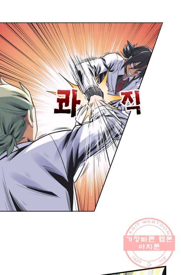 히트걸 리사 66화 15