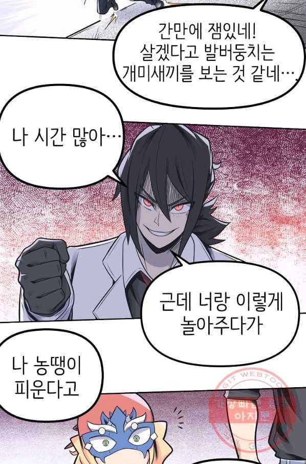 히트걸 리사 66화 17