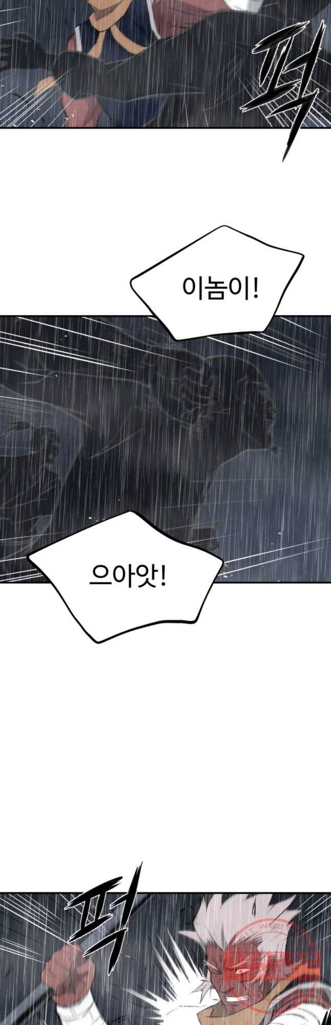 대사형 선유 25화 4