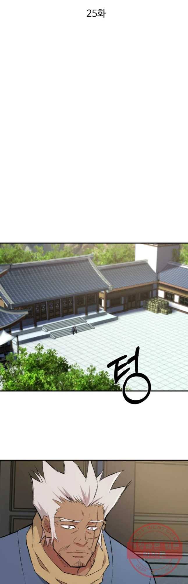 대사형 선유 25화 9