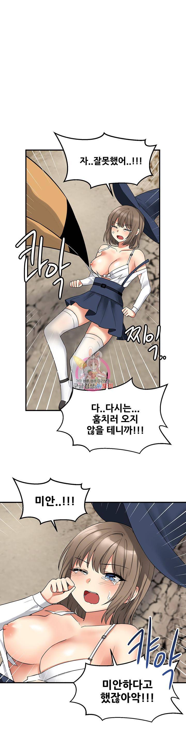 매도당하고 싶은 엘프님 17화 1