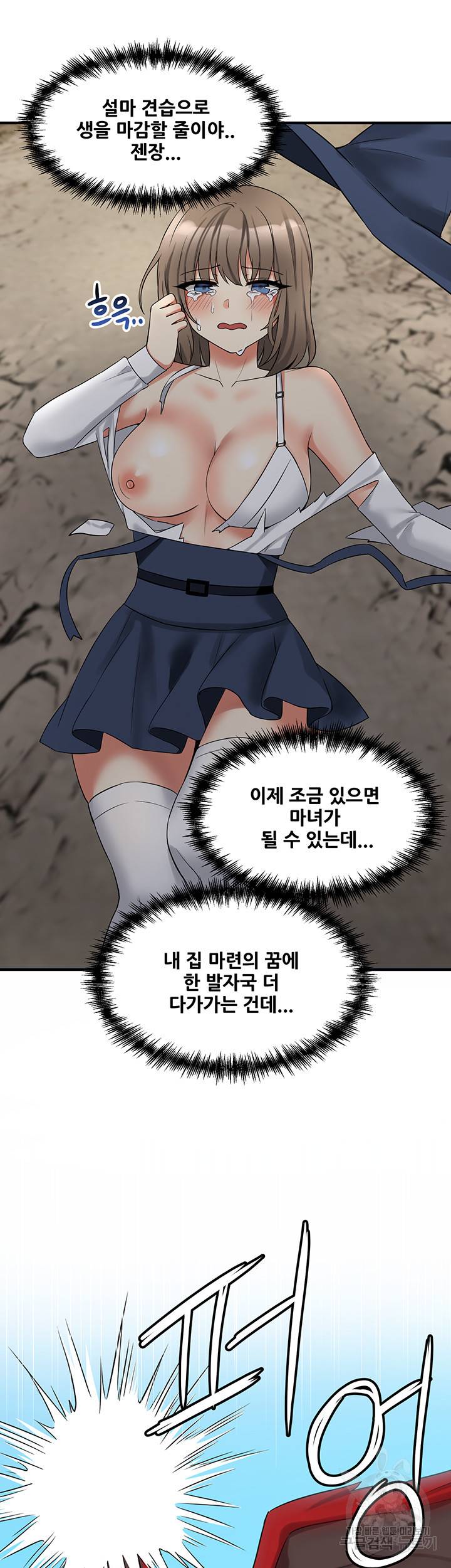매도당하고 싶은 엘프님 17화 2