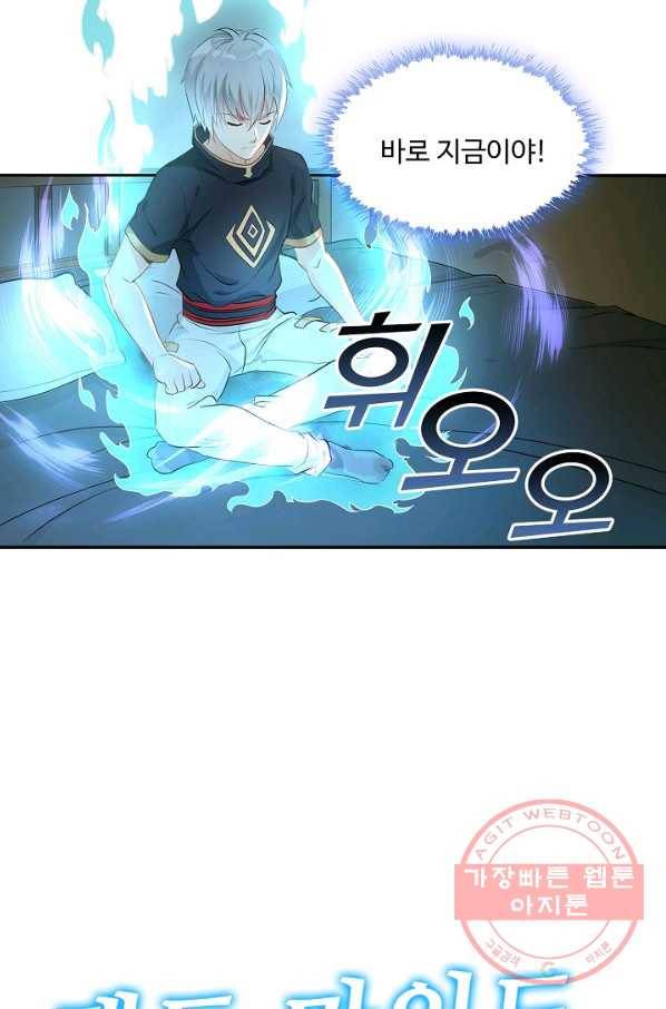 론의 지배자: 회귀하여 세상을 삼키다 107화 3