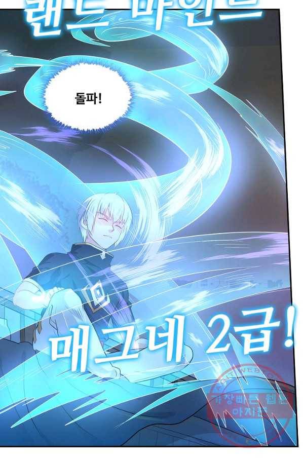 론의 지배자: 회귀하여 세상을 삼키다 107화 4