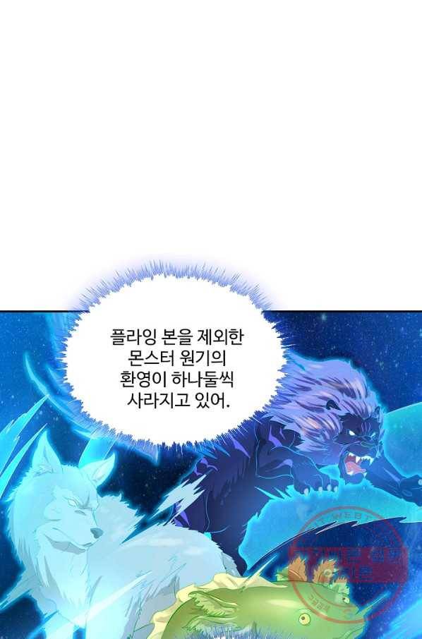 론의 지배자: 회귀하여 세상을 삼키다 107화 5